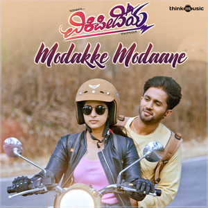 Modakke Modaane (From "Vikipedia")