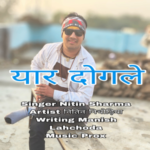 dogle yaar