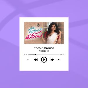 Ento E Prema (feat. Aishwarya Daruri)