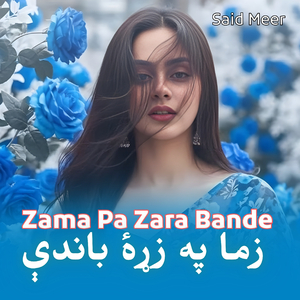 Zama Pa Zara Bande