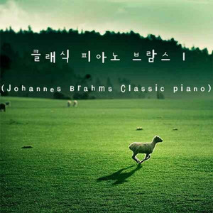 브람스 6개의 소곡 중 Intermezzo Opus 118 No 2