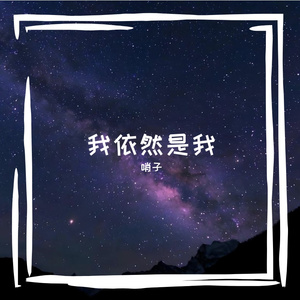 明月西湖夜