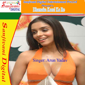 Hai Dekha Mehari Ke Aail Ke Jamana