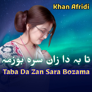 Taba Da Zan Sara Bozama