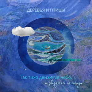 Женщина плачет