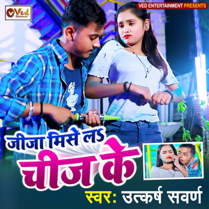 Jija Mise La Cheez Ke