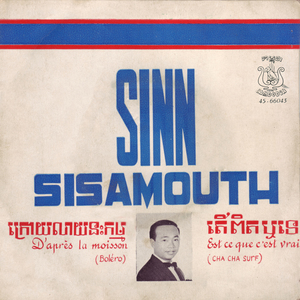 តើពិតឬទេ?