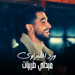 Medley Tarabiyat (Cover)