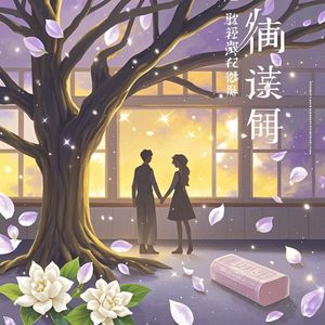 紫莹星光