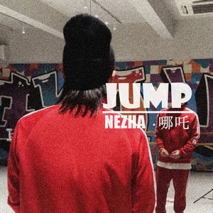 魔丸哪吒【JUMP Bootleg】