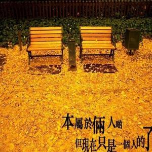 别人都说我们会分开（Cover 徐泽）