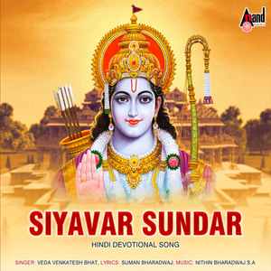 Siyavar Sundar