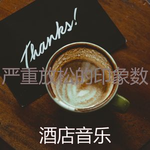 辉煌购物中心节奏