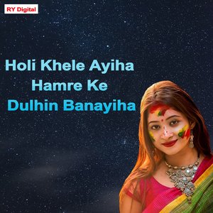 Holi Khele Ayiha Hamre Ke Dulhin Banayiha