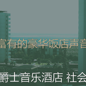 一尘不染饭店印象数