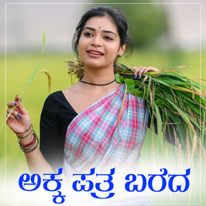 Akka Patra Bareda
