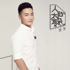 人心太复杂 (DJ何鹏版)