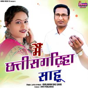 Mai Chhattisgariha Sahu