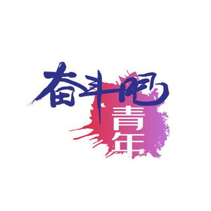 千字文【武术操】