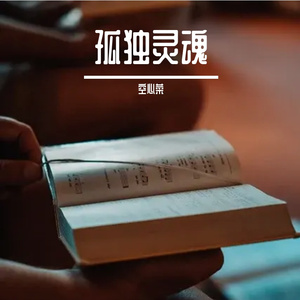 寒山夜行寻静处