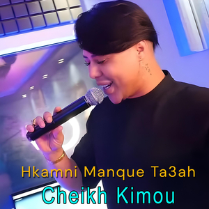 3andah hnana kima nabghi ana