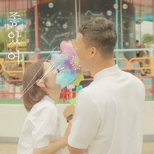 was fine (feat.이슬비)