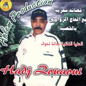 Yal Ghadi Lel Chwar Dir Mzia