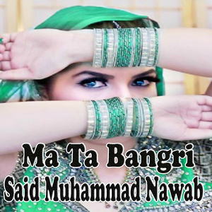 Ma Raza Sherina Baran De