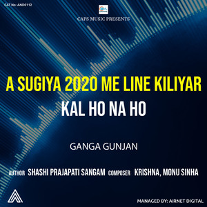 A Sugiya 2020 Me Line Kiliyar Kal Ho Na