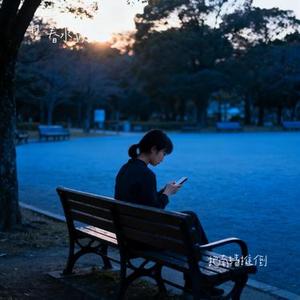 把南墙推倒 (Cover 王一佳)
