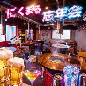 にくまるで忘年会！