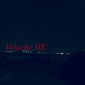 ここにいる証 (2025 Ver)