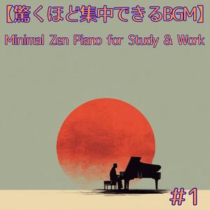 余白の囁き ― Whisper of Empty Space (Zen Ambient Duo)