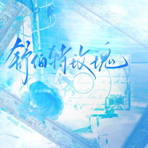 舒伯特玫瑰