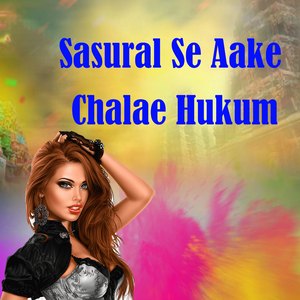 Sasural Se Aake Chalae Hukum