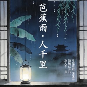雨寄