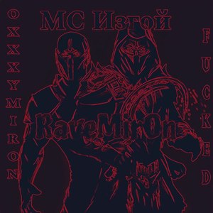 Порождение Ада