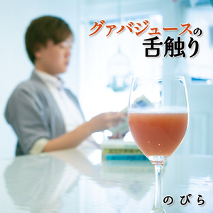 空の記憶 (2023 ver.)