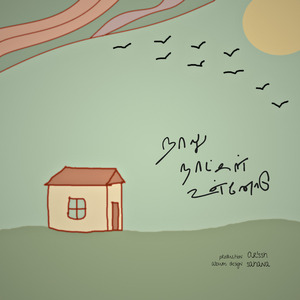 third day (vegama pogirathu naatkal)