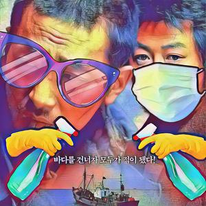 우리 음악 제목 따윈 없다(feat Lil Yoda）