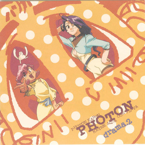 恋と呼ぶなら(フォトン「のドラマその2」用)