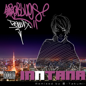 鋼のブルース (匠-Takumi-Remix)