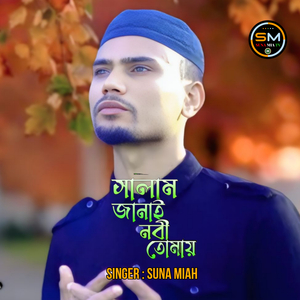 Salam Janai Nobi Tumay