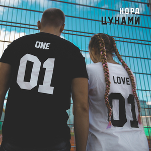 Цунами