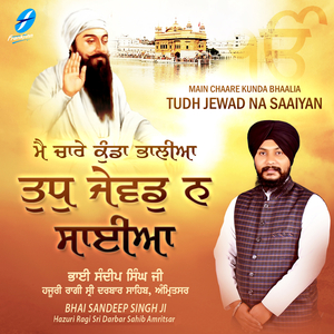 Dana Bina Sai Mainda