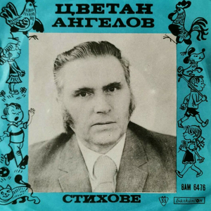 Глагол