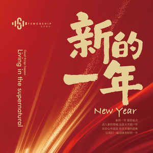 听啊！是我良人的声音