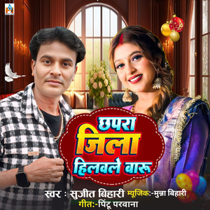 Chhapra Jila Hilawale Baru