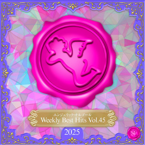 気になる？もっと好きになる！(オルゴール)