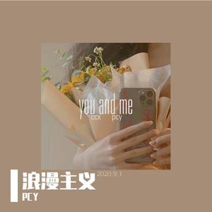 YOUc AND MEp（PROD BY GOAT MUSIC)